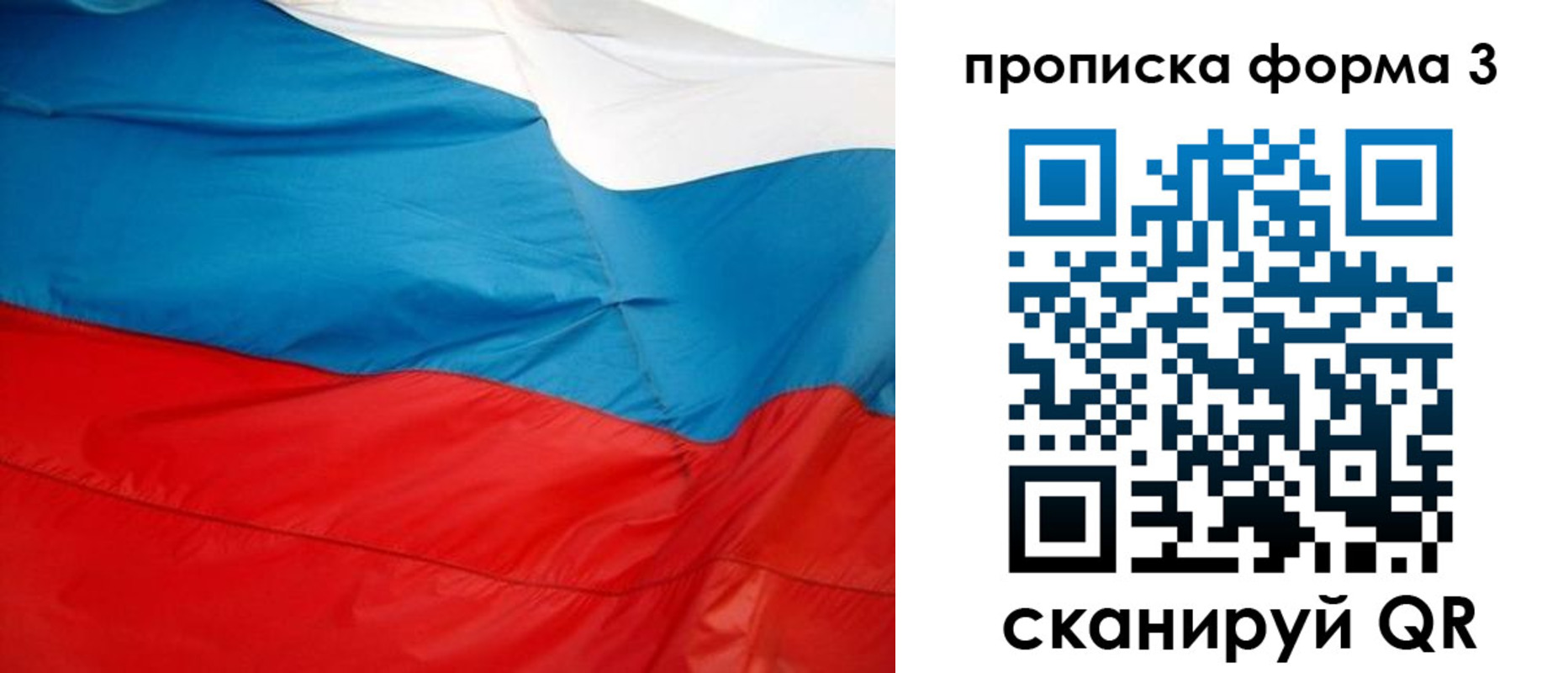 временная прописка в Котельниково