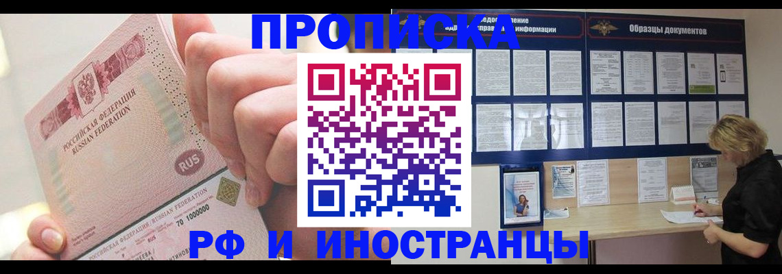 временная регистрация в Котельниково