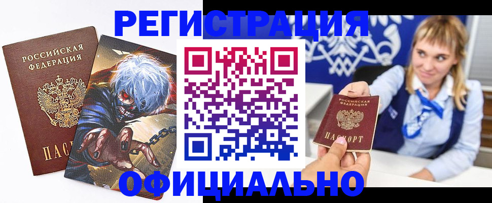 временная прописка в Котельниково