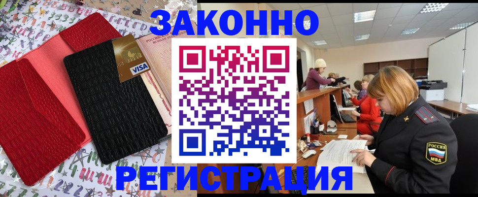 прописка поиск в Котельниково